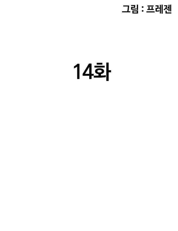 Read Master Drunkard chapter 14 image 74 on Lezhin