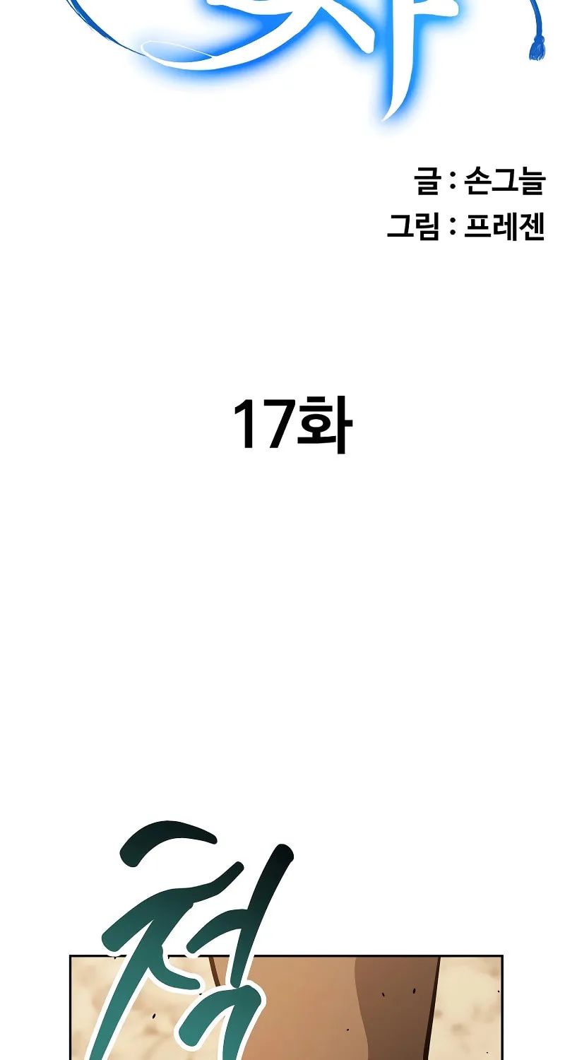 Read Master Drunkard chapter 17 image 7 on Lezhin