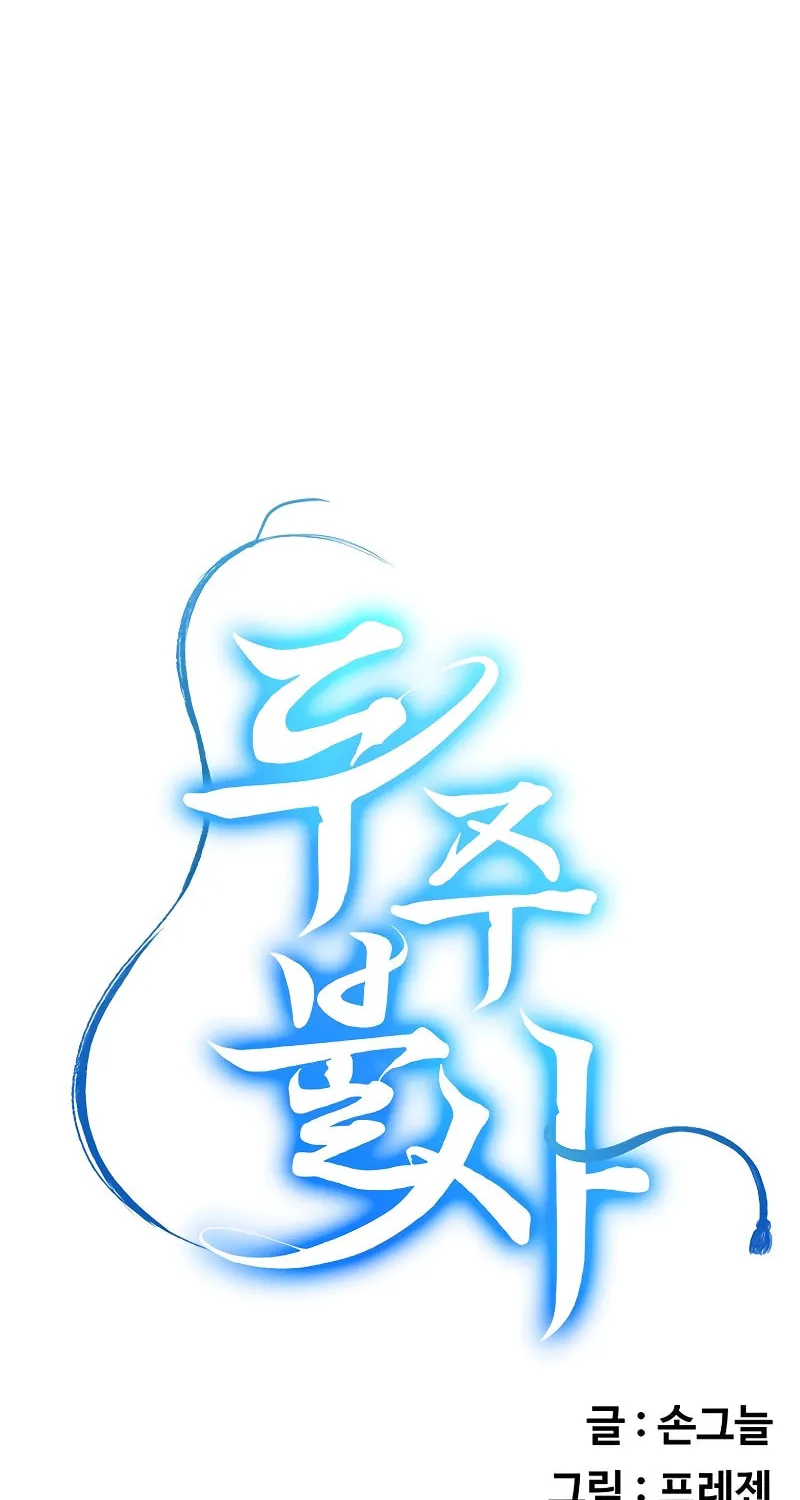 Read Master Drunkard chapter 19 image 47 on Lezhin