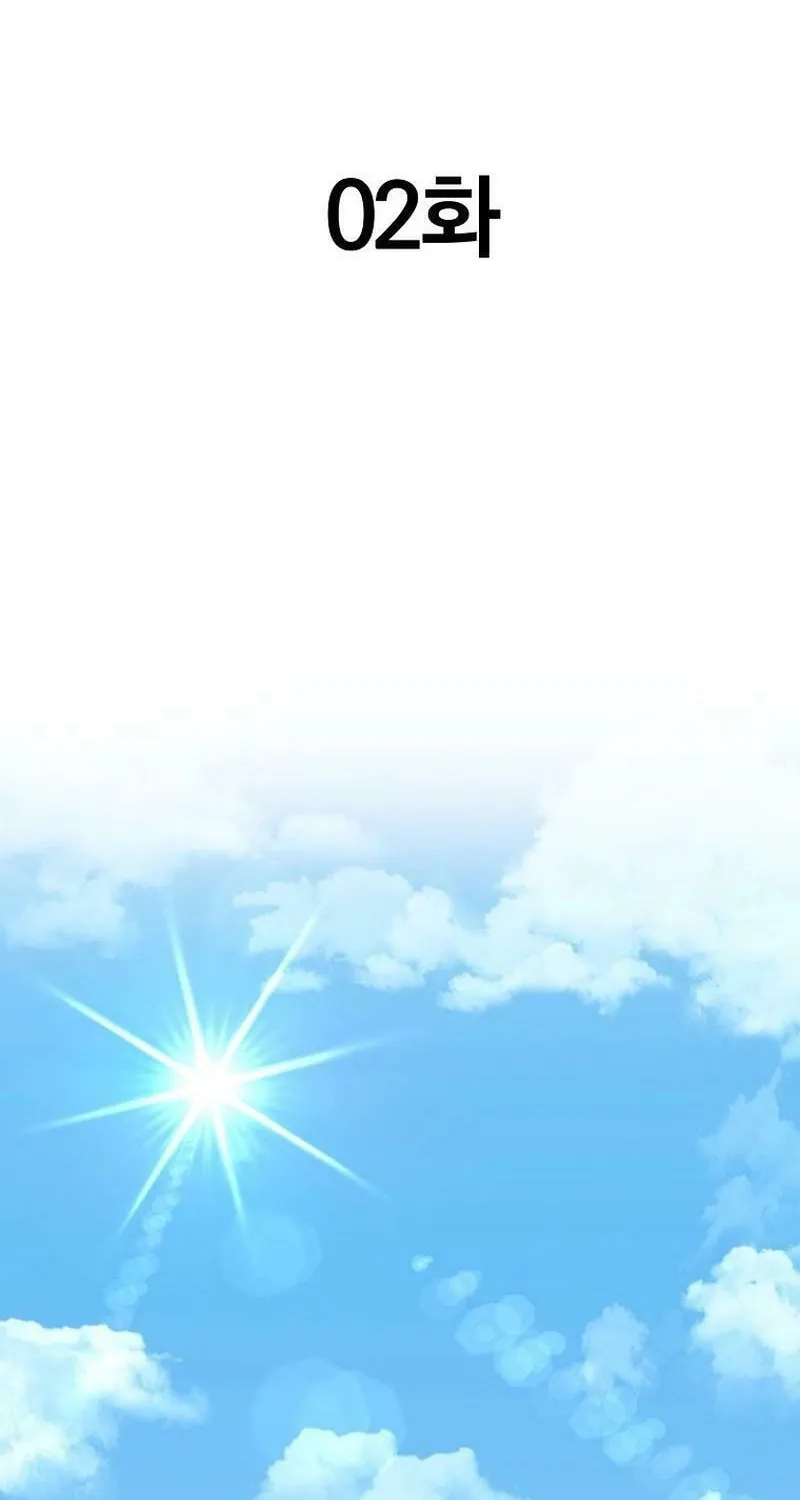 Read Master Drunkard chapter 2 image 40 on Lezhin