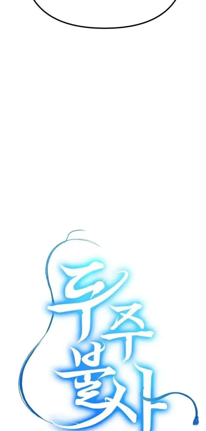 Read Master Drunkard chapter 21 image 14 on Lezhin