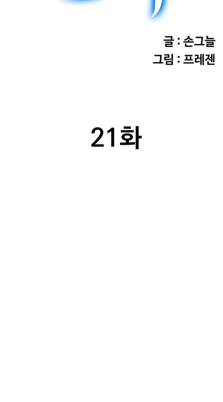 Read Master Drunkard chapter 21 image 15 on Lezhin