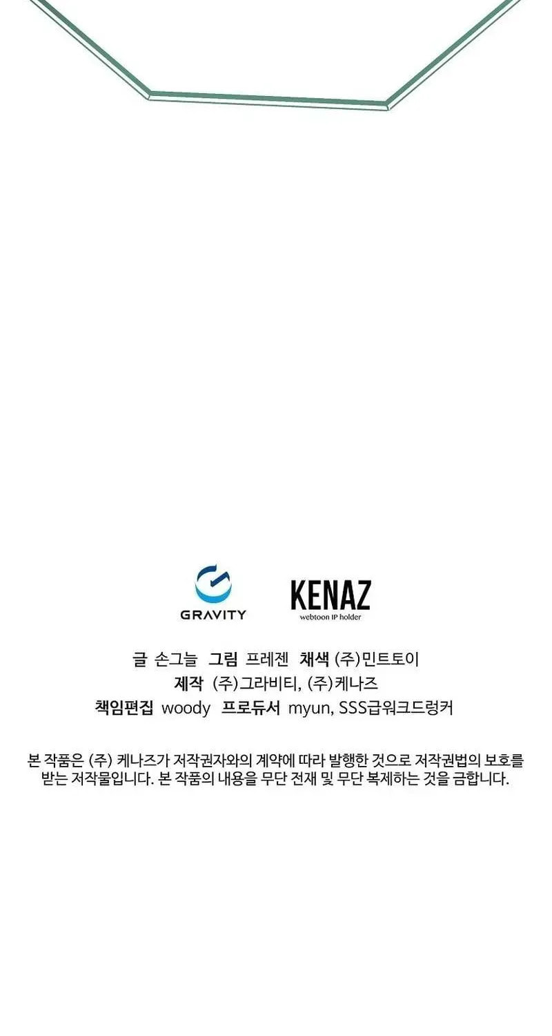 Read Master Drunkard chapter 24 image 126 on Lezhin