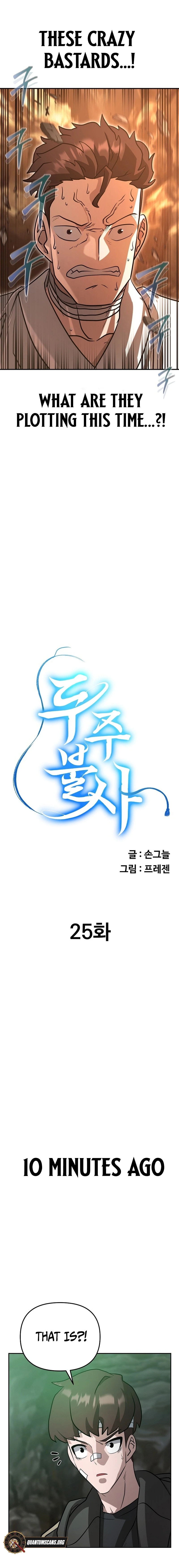 Read Master Drunkard chapter 25 image 5 on Lezhin