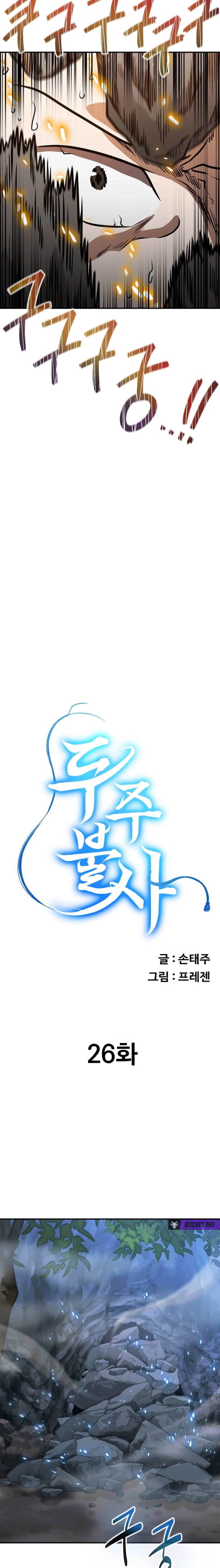 Read Master Drunkard chapter 26 image 4 on Lezhin