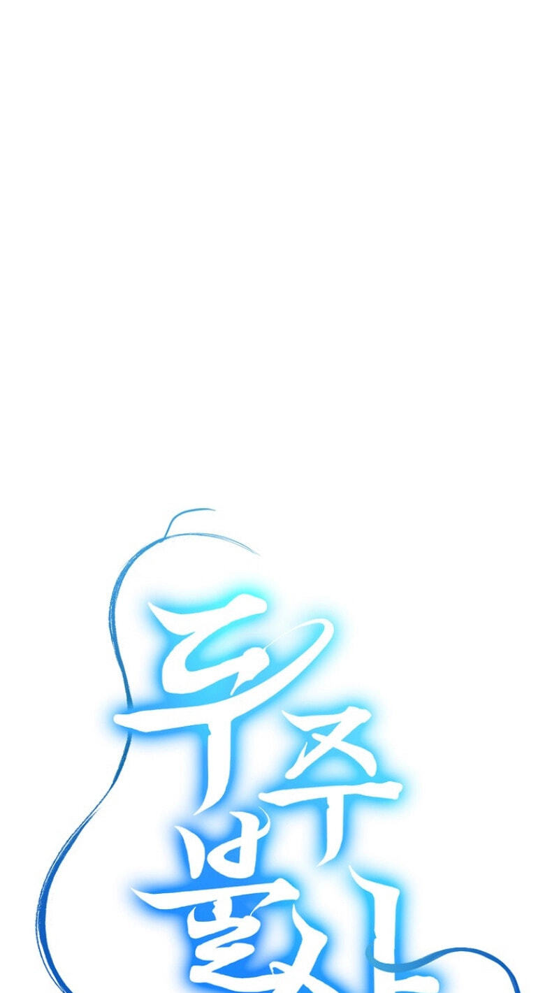 Read Master Drunkard chapter 29 image 24 on Lezhin