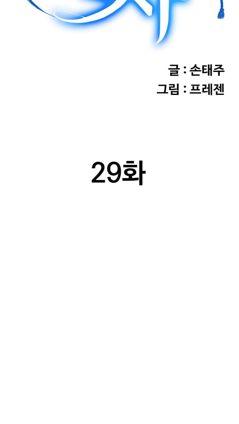 Read Master Drunkard chapter 29 image 25 on Lezhin