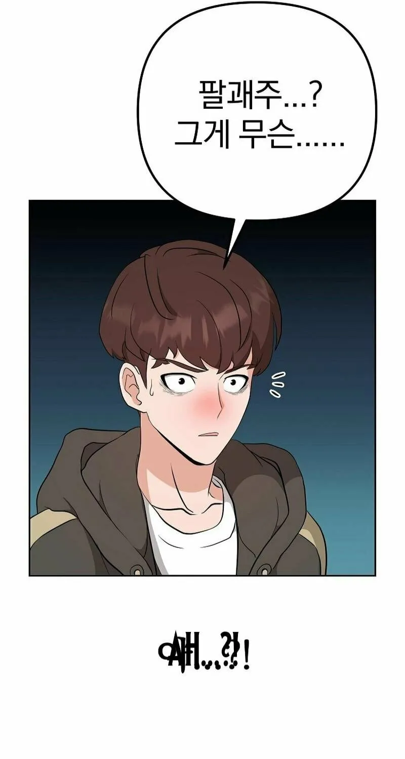 Read Master Drunkard chapter 3 image 144 on Lezhin