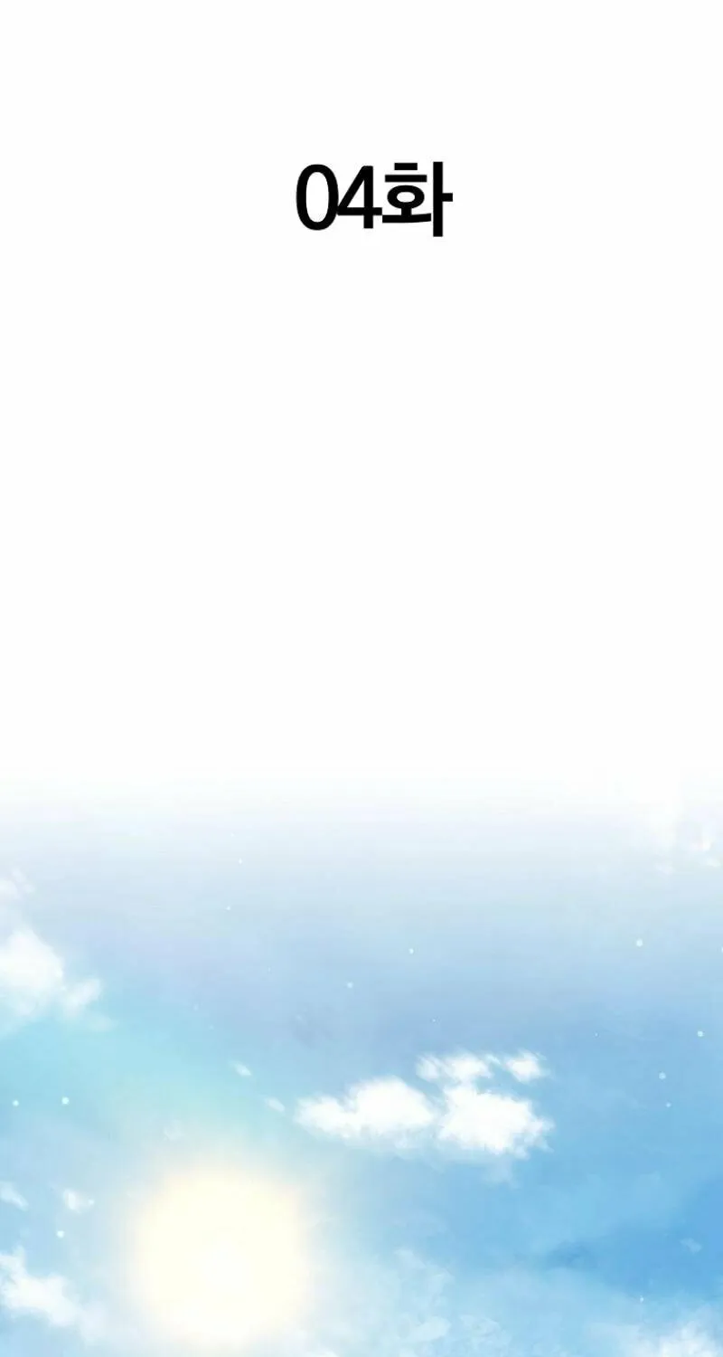 Read Master Drunkard chapter 4 image 75 on Lezhin
