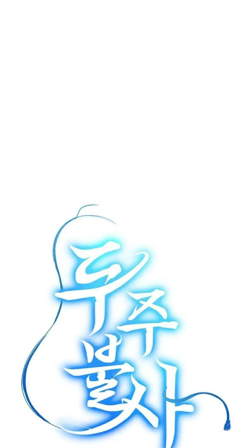Read Master Drunkard chapter 8 image 37 on Lezhin