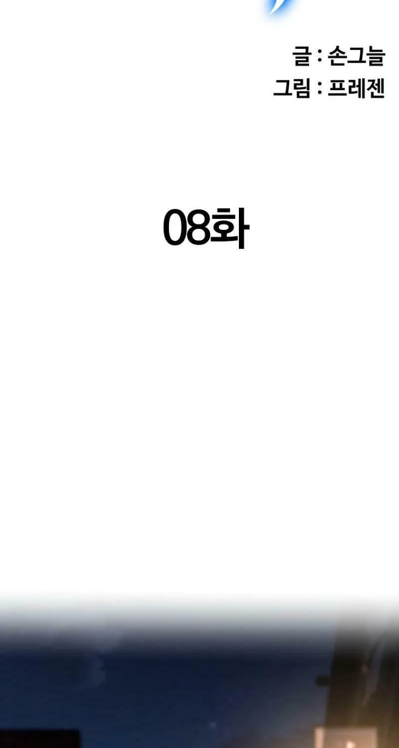 Read Master Drunkard chapter 8 image 38 on Lezhin