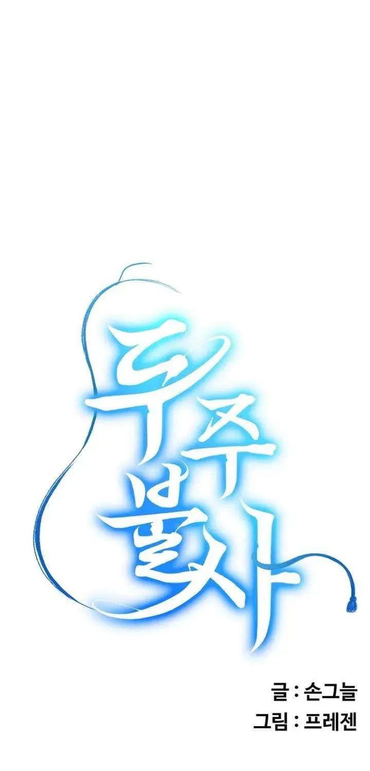 Read Master Drunkard chapter 9 image 50 on Lezhin