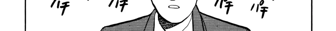 Read Master Keaton chapter 17 image 45 on Lezhin