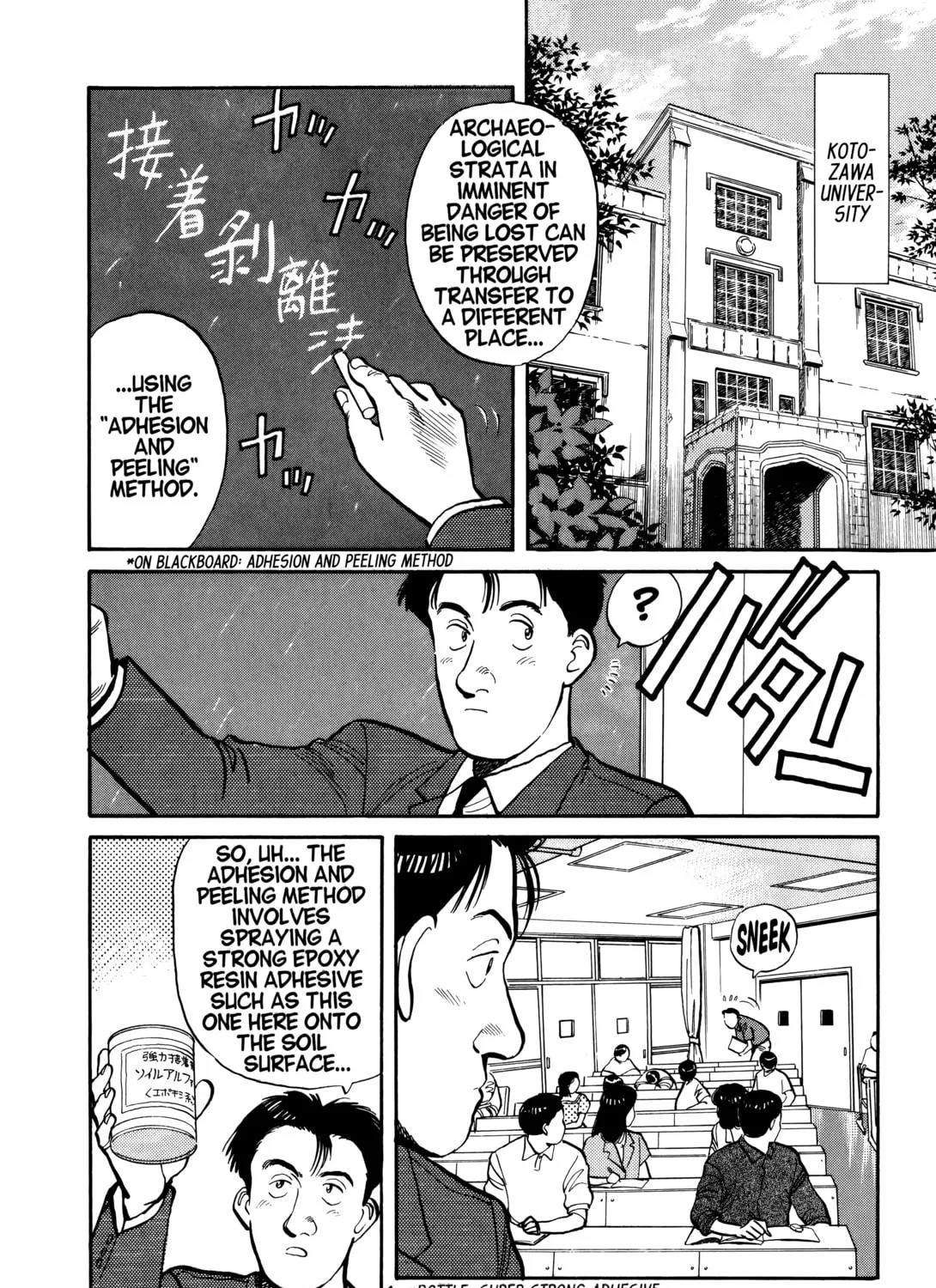 Read Master Keaton chapter 3 image 2 on Lezhin