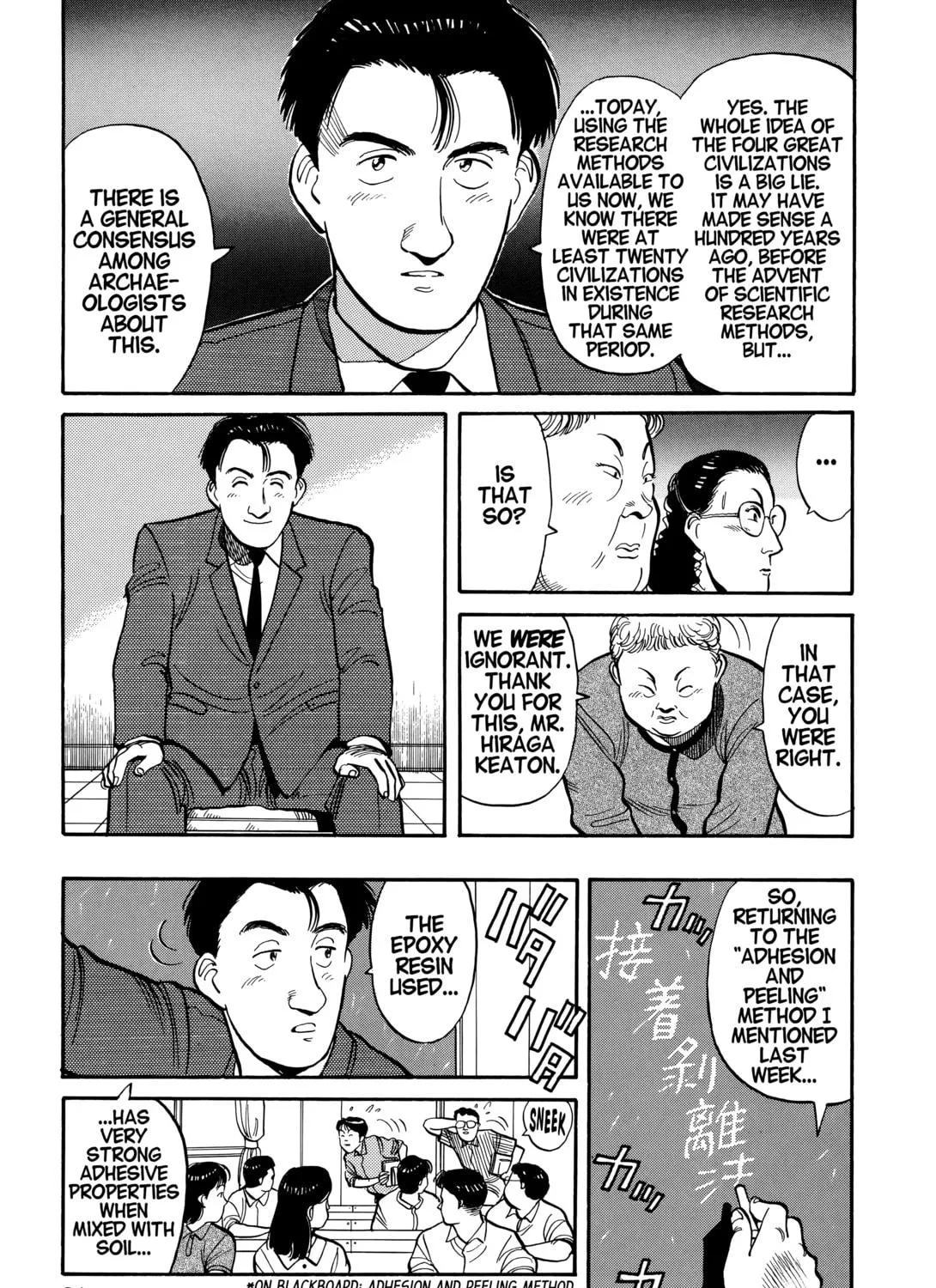 Read Master Keaton chapter 3 image 48 on Lezhin