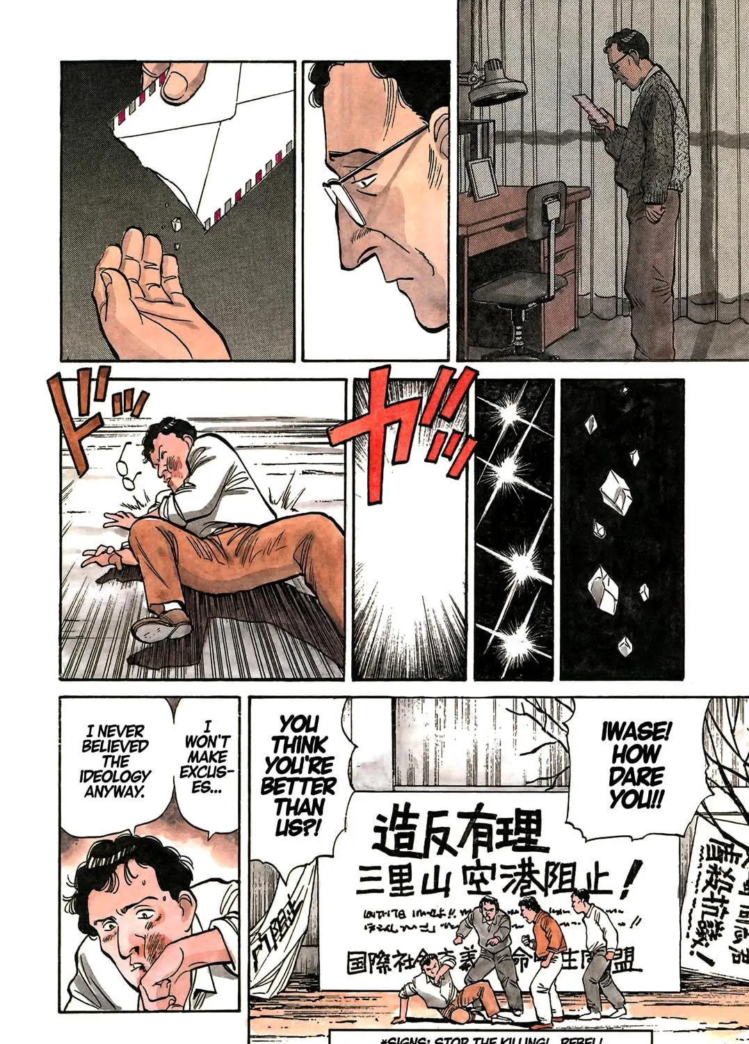 Read Master Keaton chapter 41 image 10 on Lezhin
