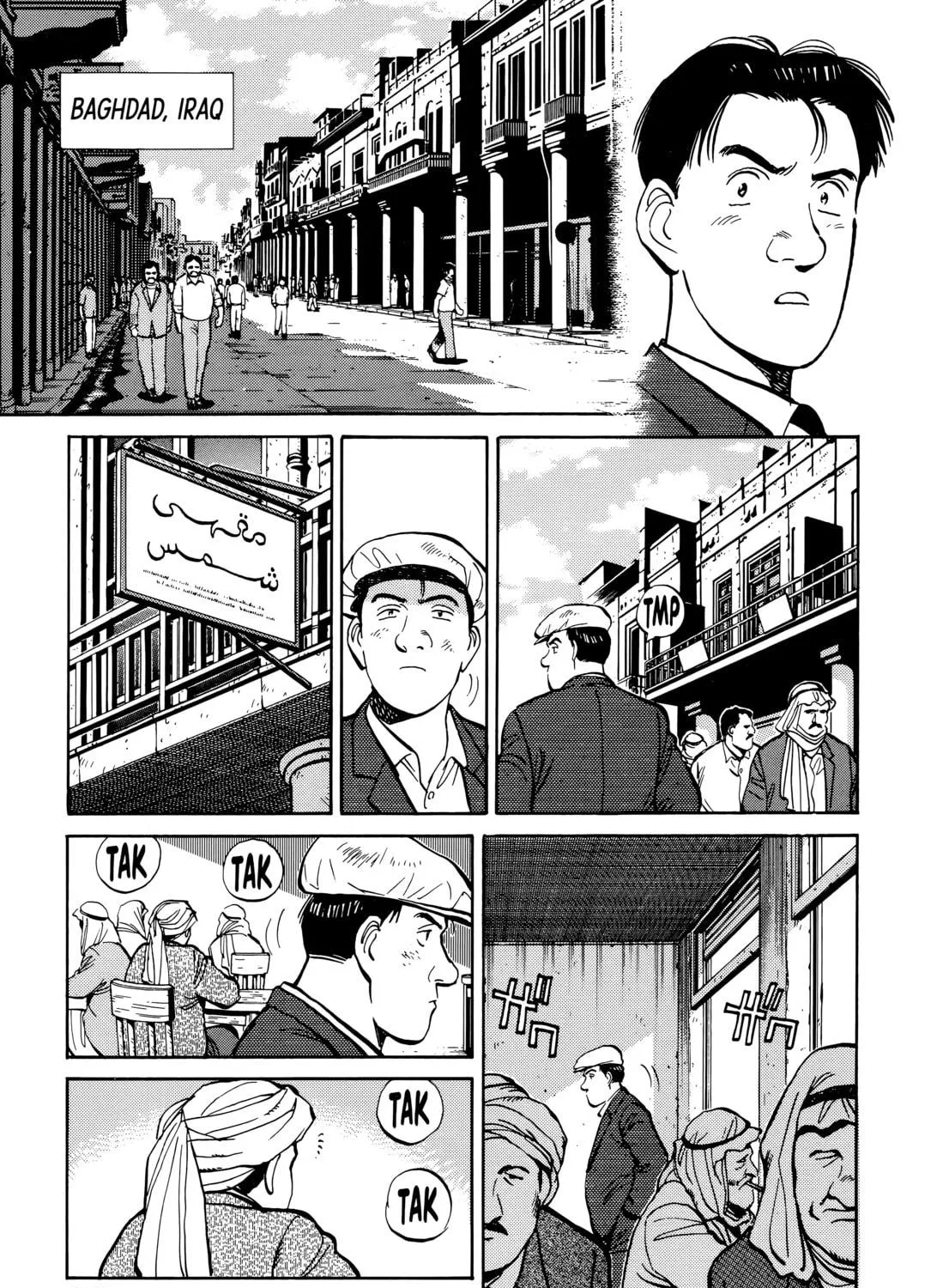 Read Master Keaton chapter 58 image 16 on Lezhin