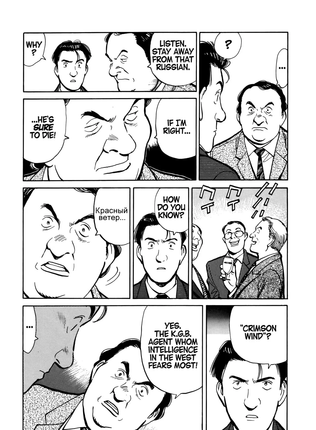 Read Master Keaton chapter 93 image 32 on Lezhin