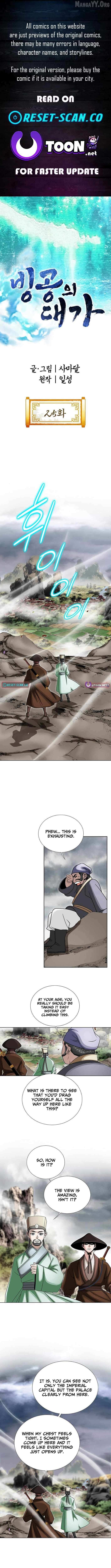 Master of Ice Arts Chapter 25 page 2 - 