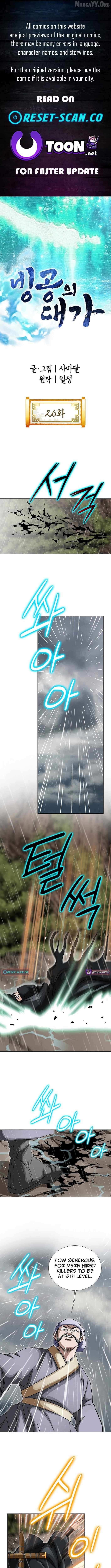 Master of Ice Arts Chapter 26 page 2 - 