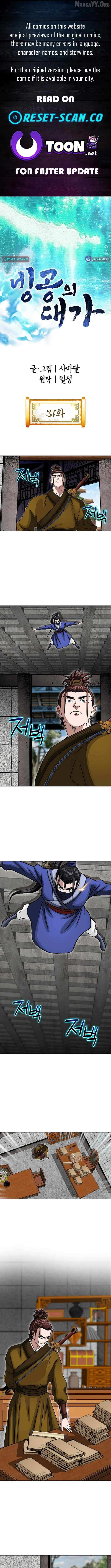 Master of Ice Arts Chapter 31 page 2 - 
