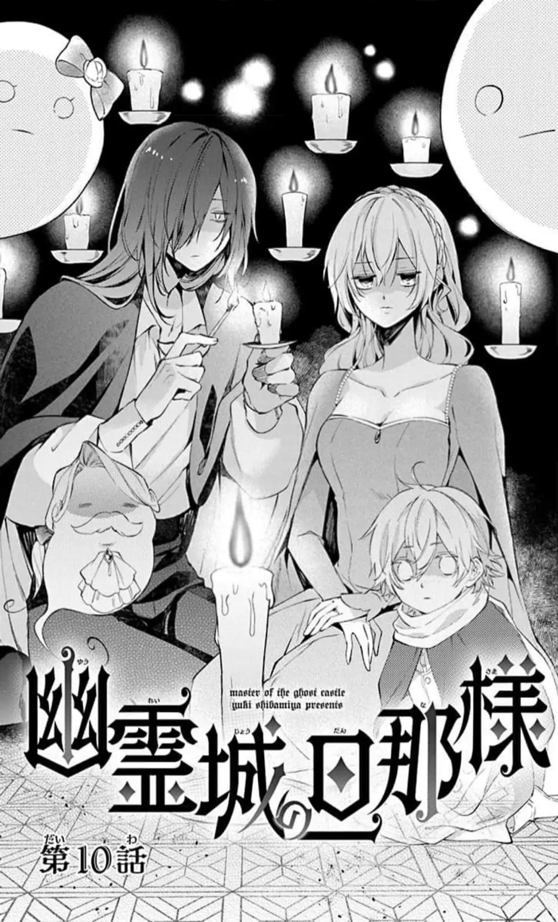 Read Master of the Ghost Castle chapter 10 image 2 on Lezhin