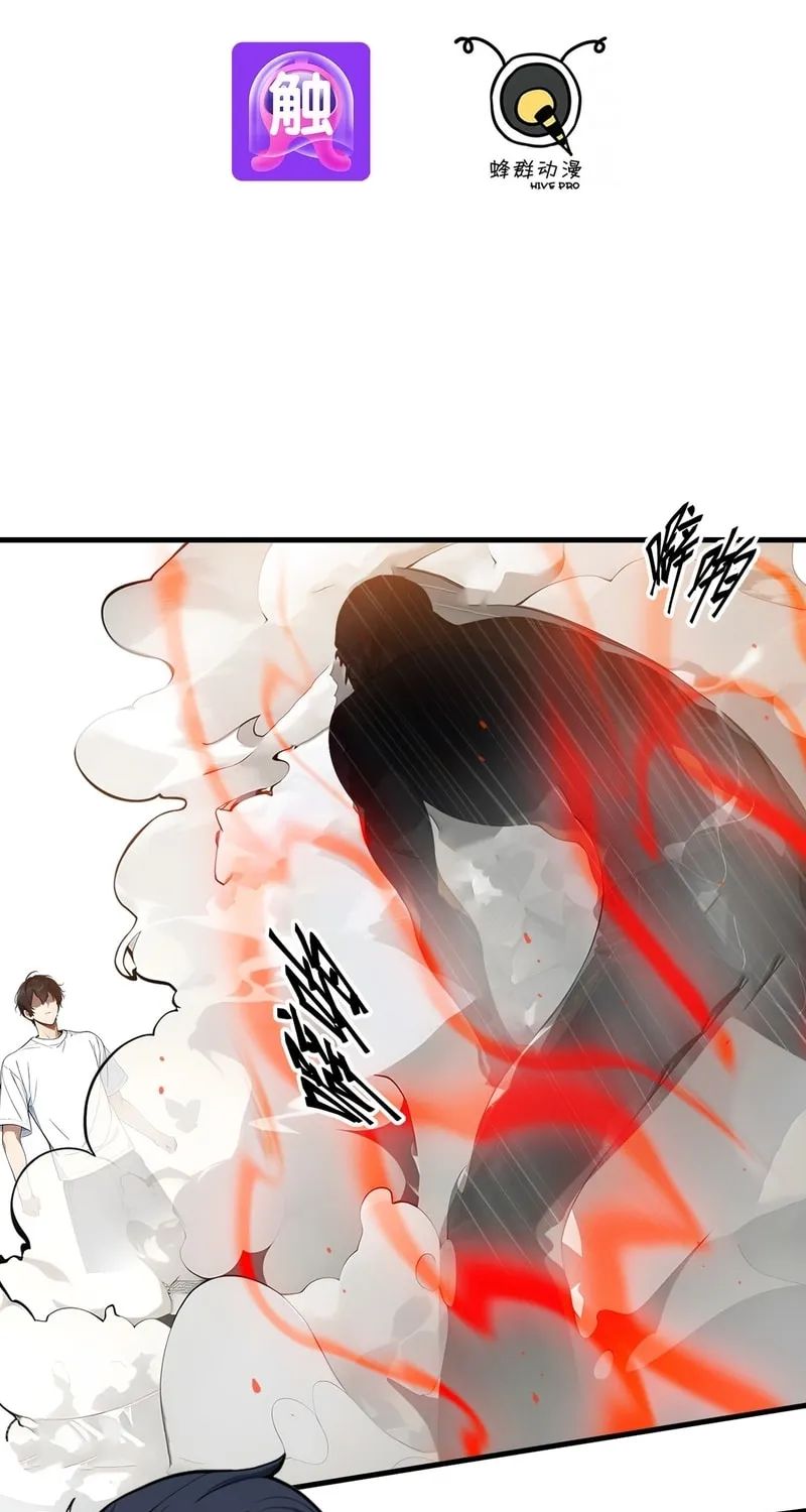 Master of the Resurgence of Spiritual Energy Chapter 27 page 3 - 
