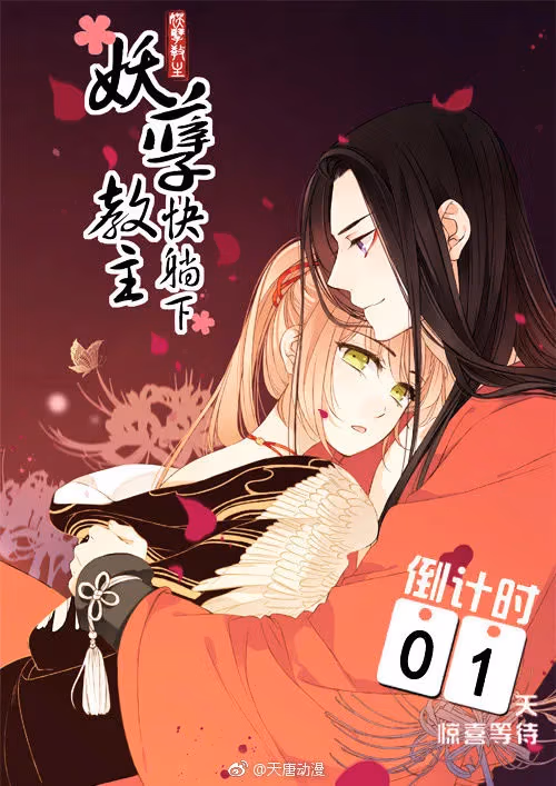 Read Master, Please Have a Rest! chapter 1 image 1 on Lezhin