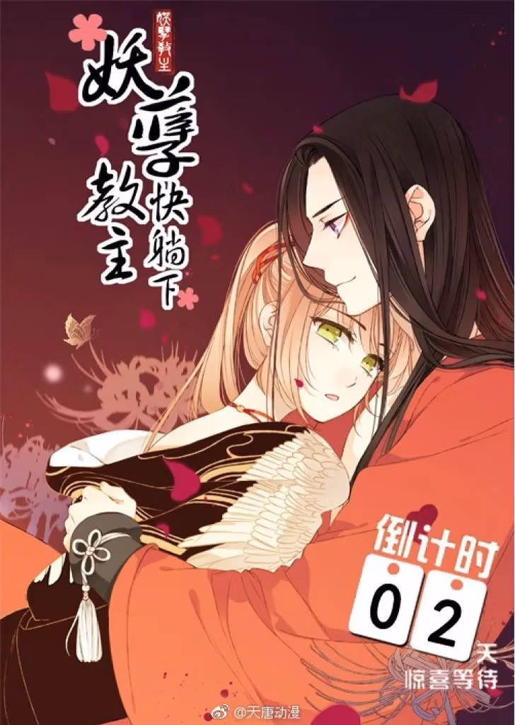 Read Master, Please Have a Rest! chapter 2 image 1 on Lezhin