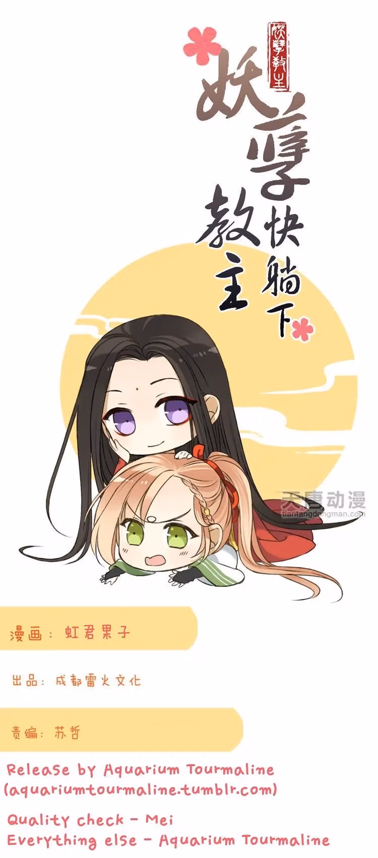 Read Master, Please Have a Rest! chapter 21 image 0 on Lezhin