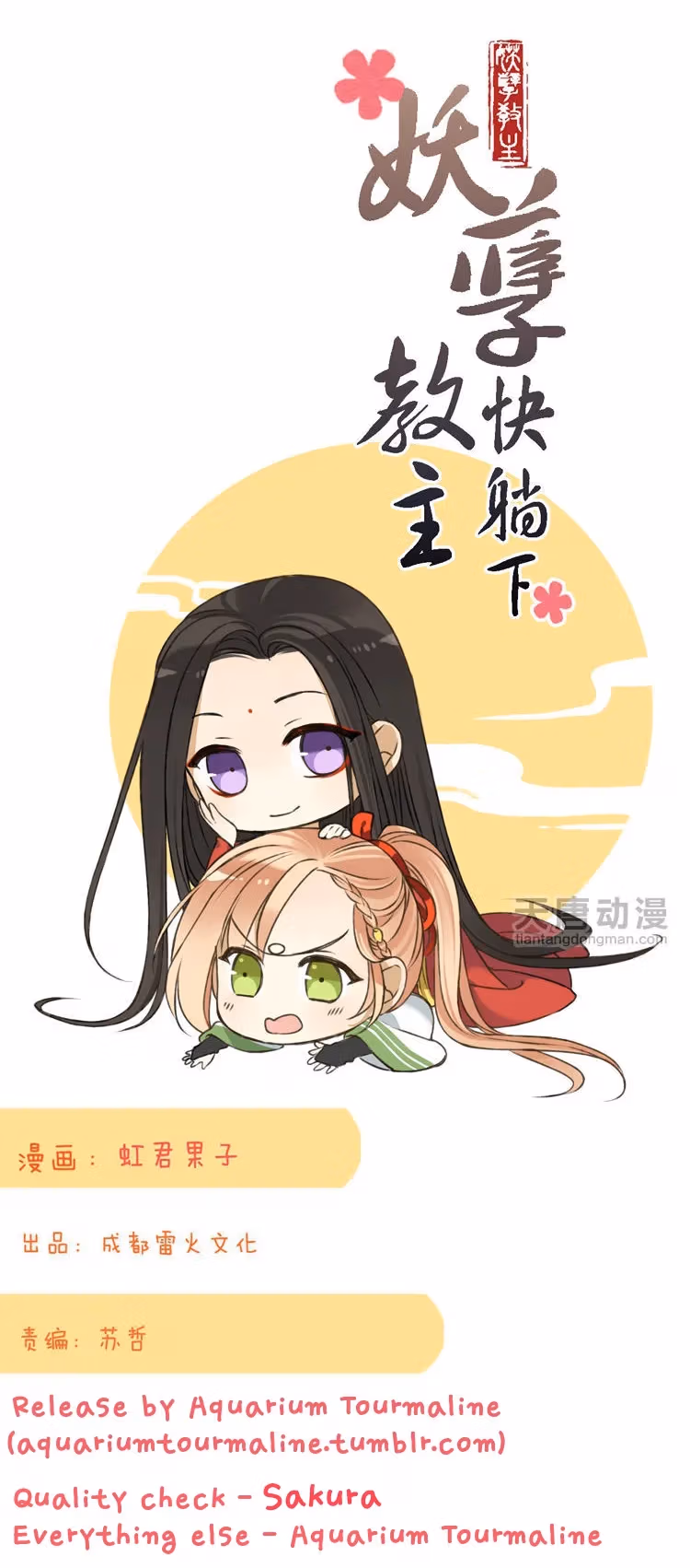 Read Master, Please Have a Rest! chapter 25 image 0 on Lezhin