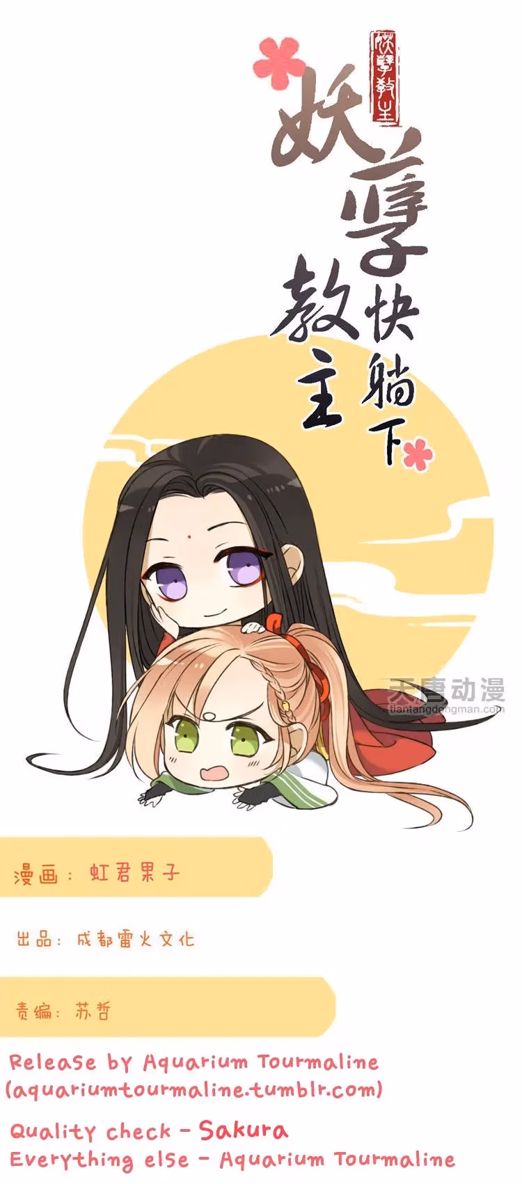 Read Master, Please Have a Rest! chapter 27 image 0 on Lezhin
