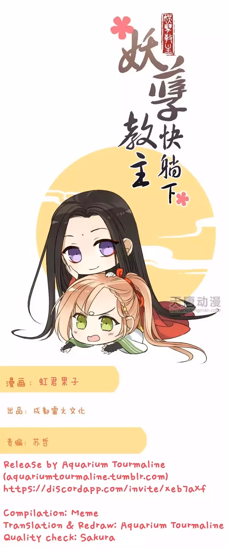 Read Master, Please Have a Rest! chapter 30 image 0 on Lezhin