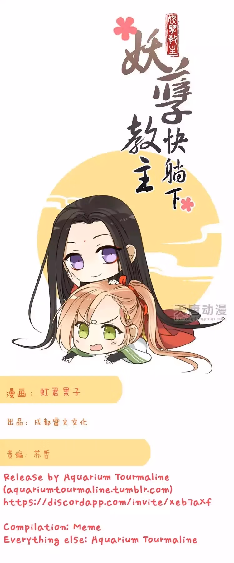 Read Master, Please Have a Rest! chapter 32 image 0 on Lezhin