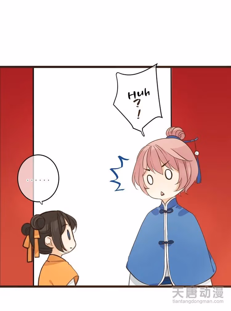 Read Master, Please Have a Rest! chapter 37 image 12 on Lezhin