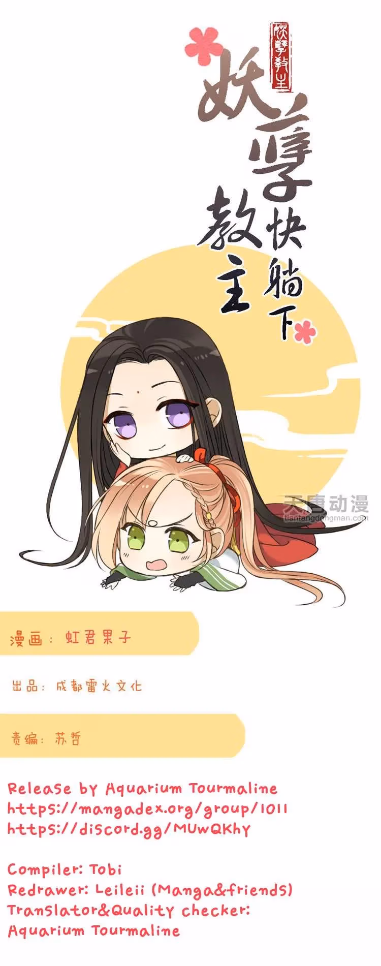 Read Master, Please Have a Rest! chapter 67 image 1 on Lezhin