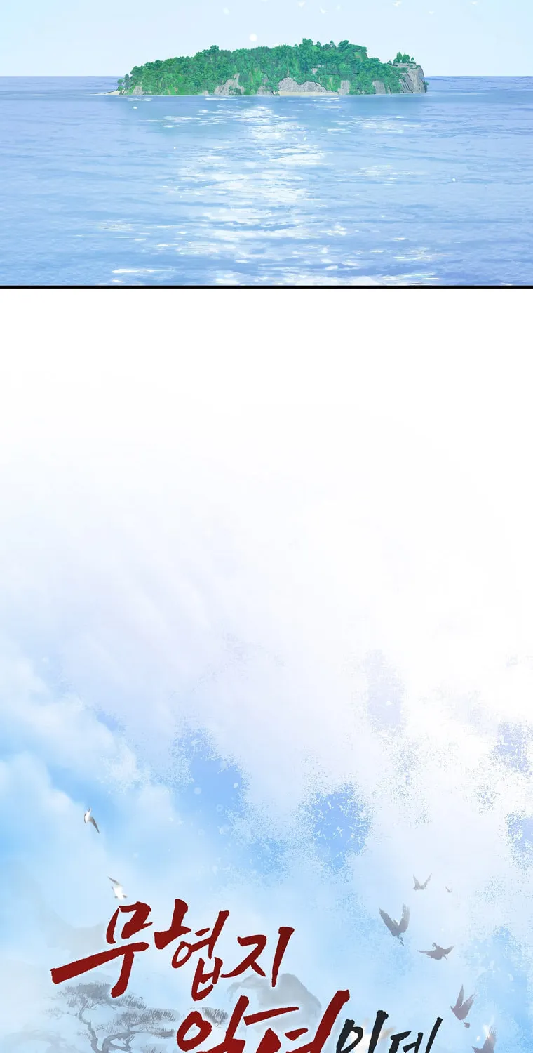 Read Master Villainess the Invincible! chapter 105 image 8 on Lezhin
