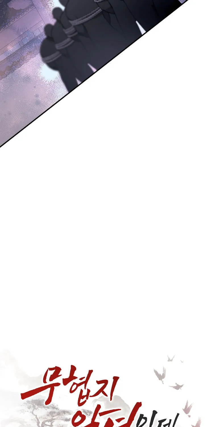 Read Master Villainess the Invincible! chapter 108 image 9 on Lezhin