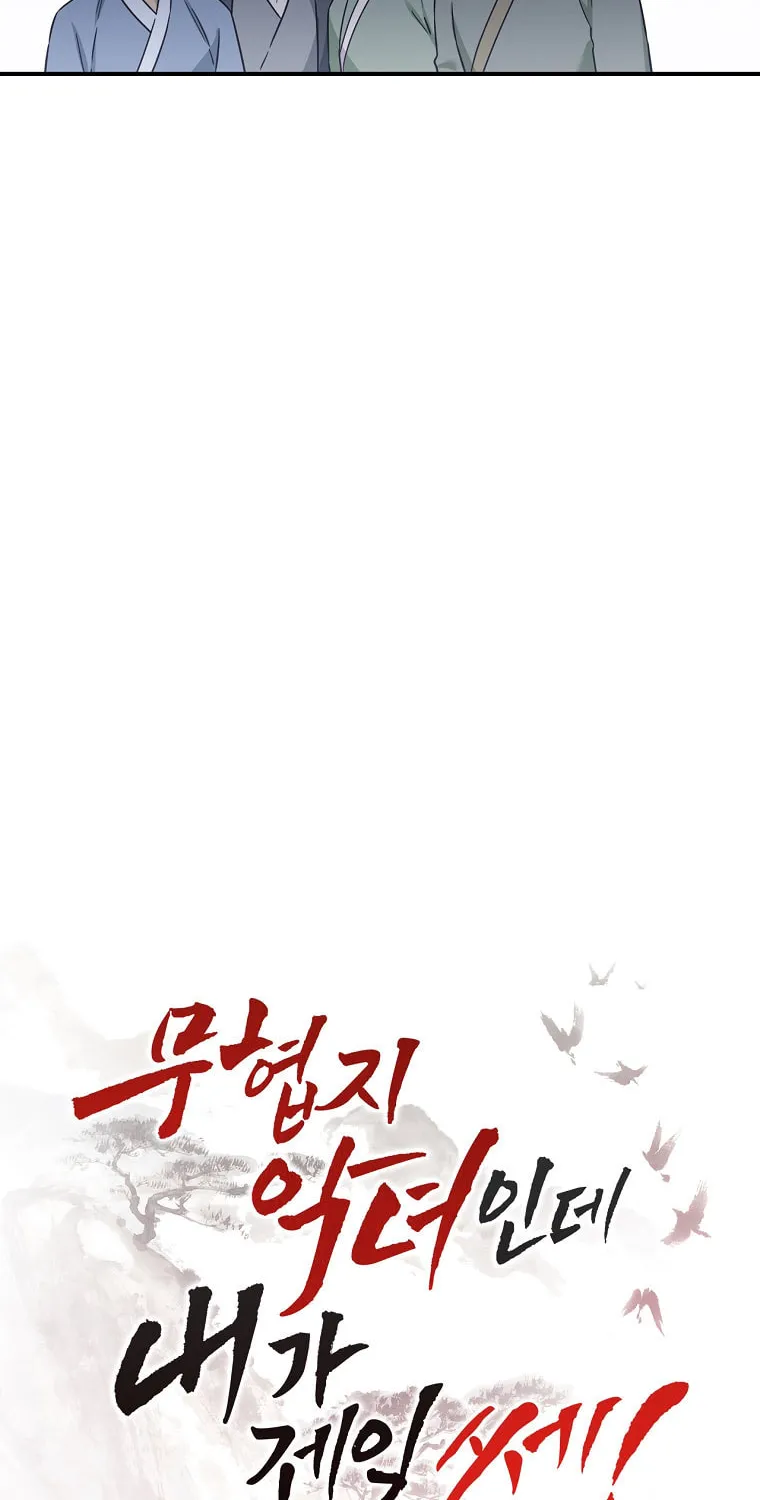 Read Master Villainess the Invincible! chapter 111 image 8 on Lezhin