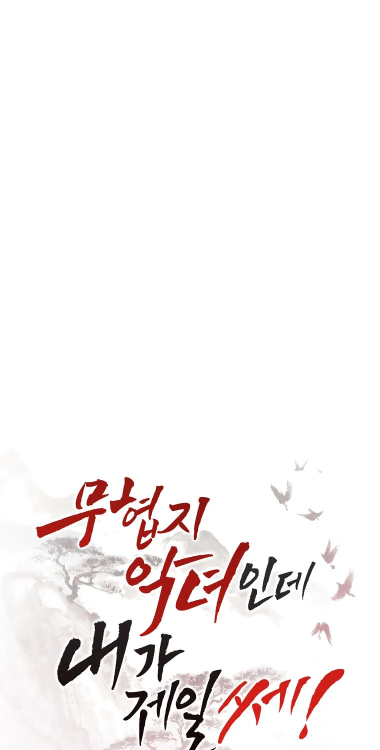 Read Master Villainess the Invincible! chapter 113 image 37 on Lezhin