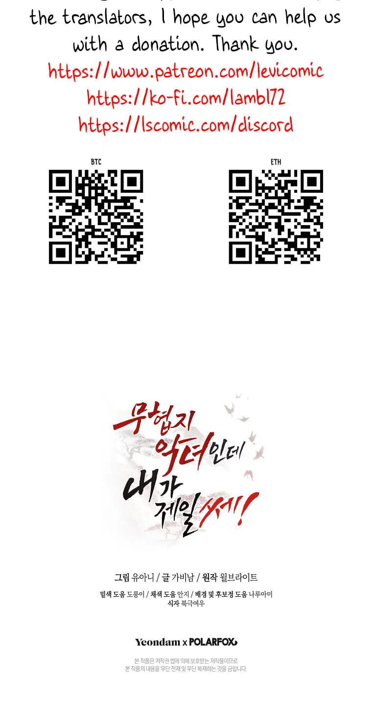 Read Master Villainess the Invincible! chapter 113 image 77 on Lezhin