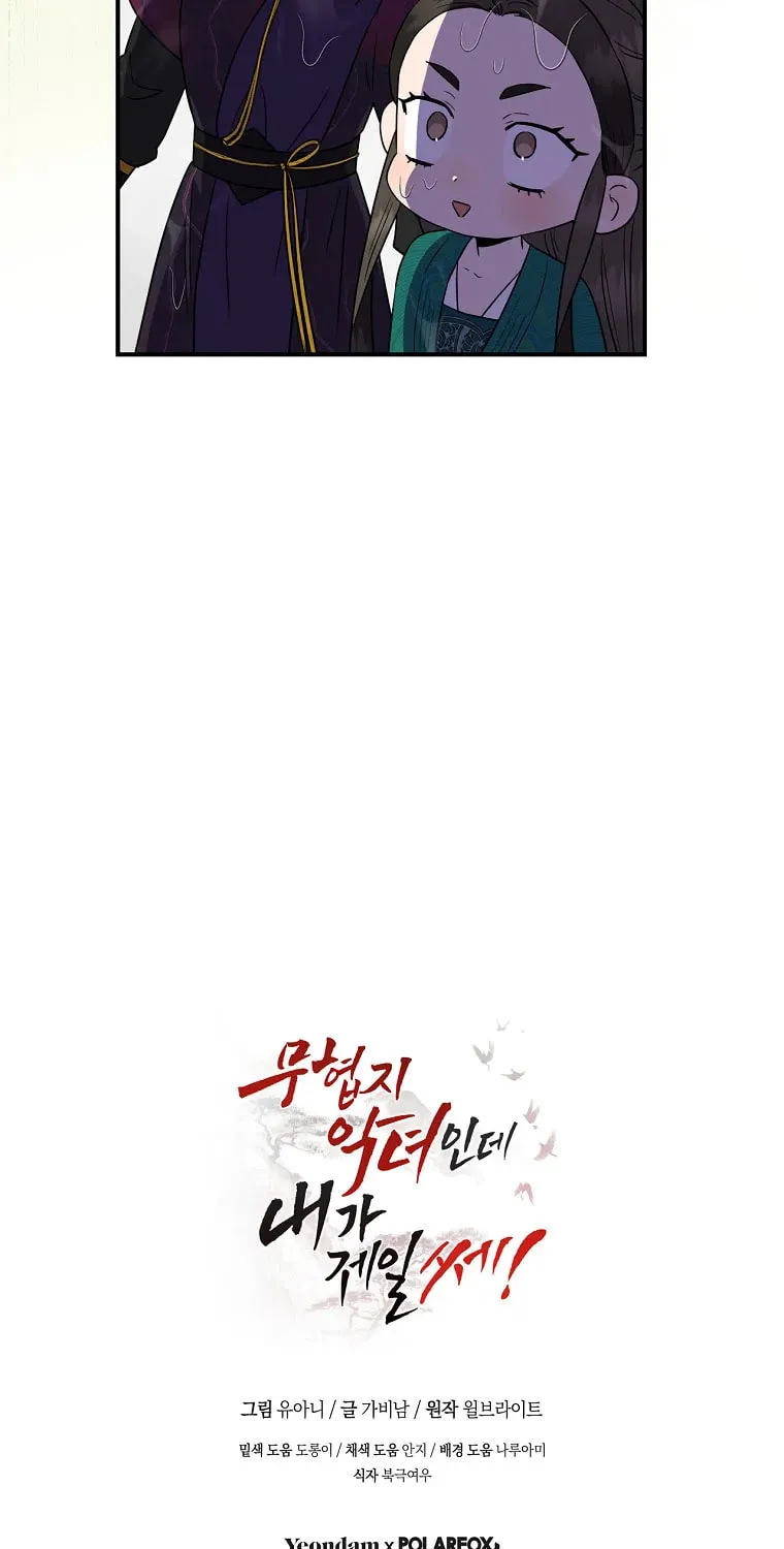 Read Master Villainess the Invincible! chapter 118 image 111 on Lezhin