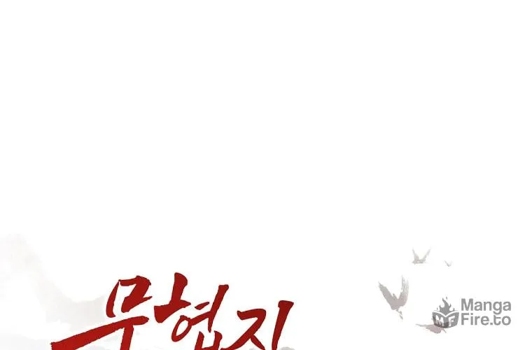 Read Master Villainess the Invincible! chapter 129 image 11 on Lezhin