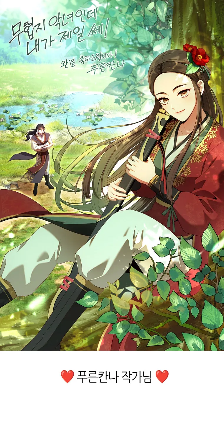 Read Master Villainess the Invincible! chapter 130 image 134 on Lezhin