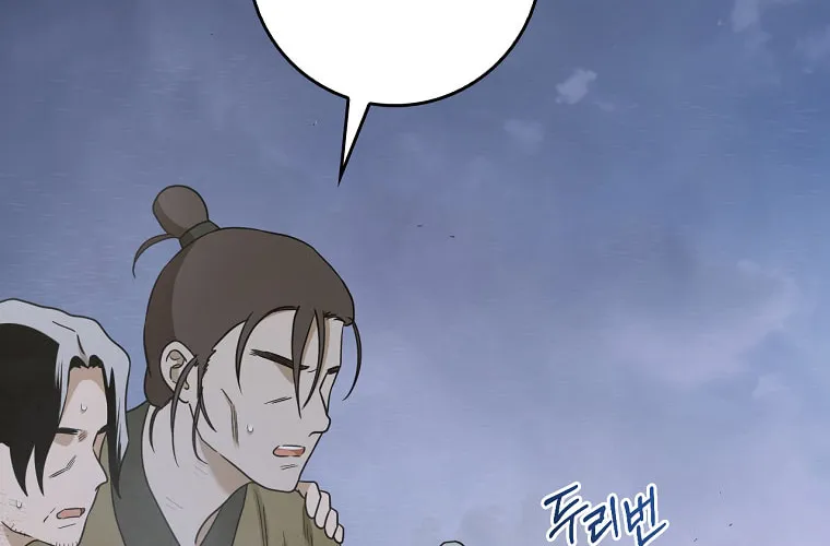 Read Master Villainess the Invincible! chapter 130 image 3 on Lezhin