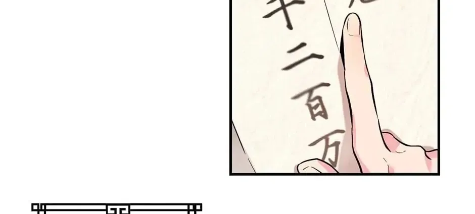Read Master Villainess the Invincible! chapter 37 image 31 on Lezhin