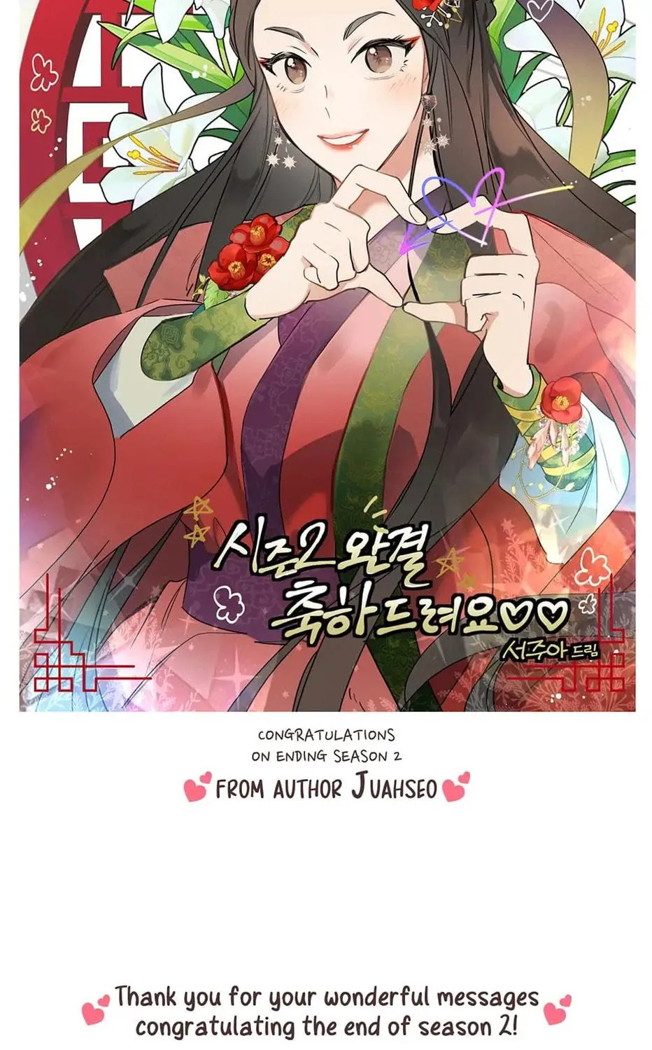 Read Master Villainess the Invincible! chapter 86 image 190 on Lezhin