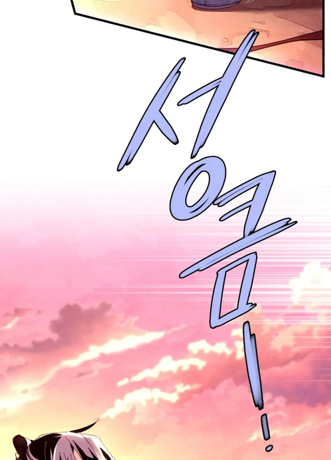Masters of Lightning Knives Chapter 197 page 10 - 