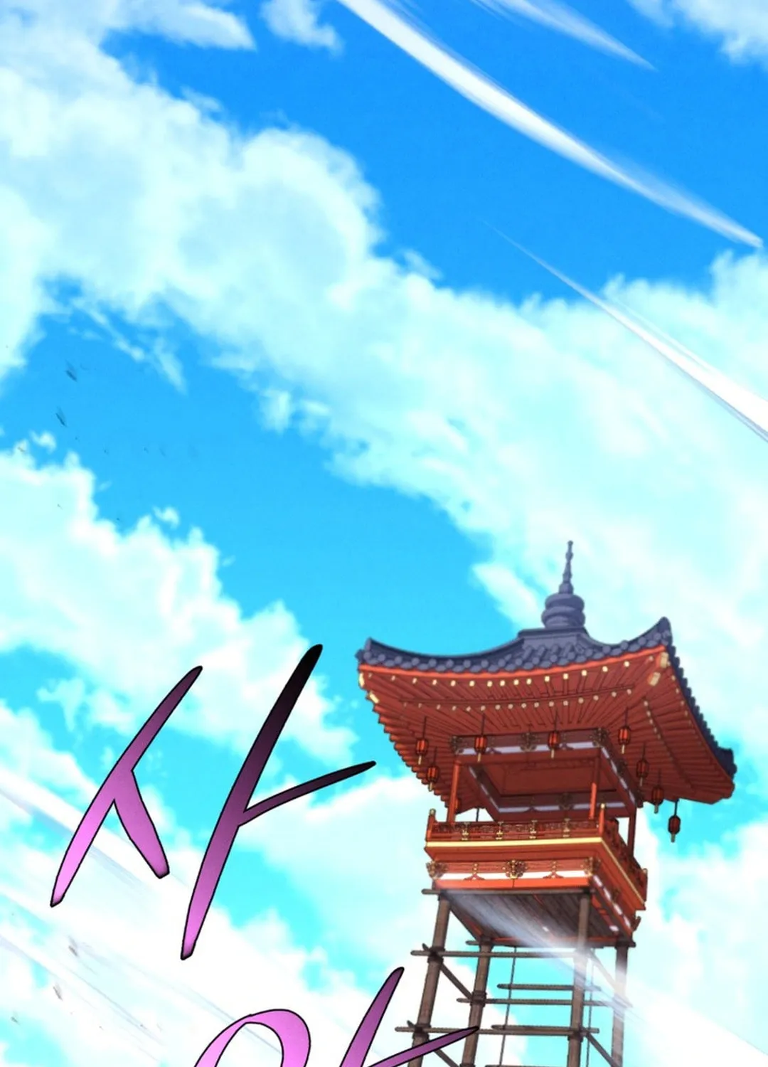 Masters of Lightning Knives Chapter 202 page 4 - 