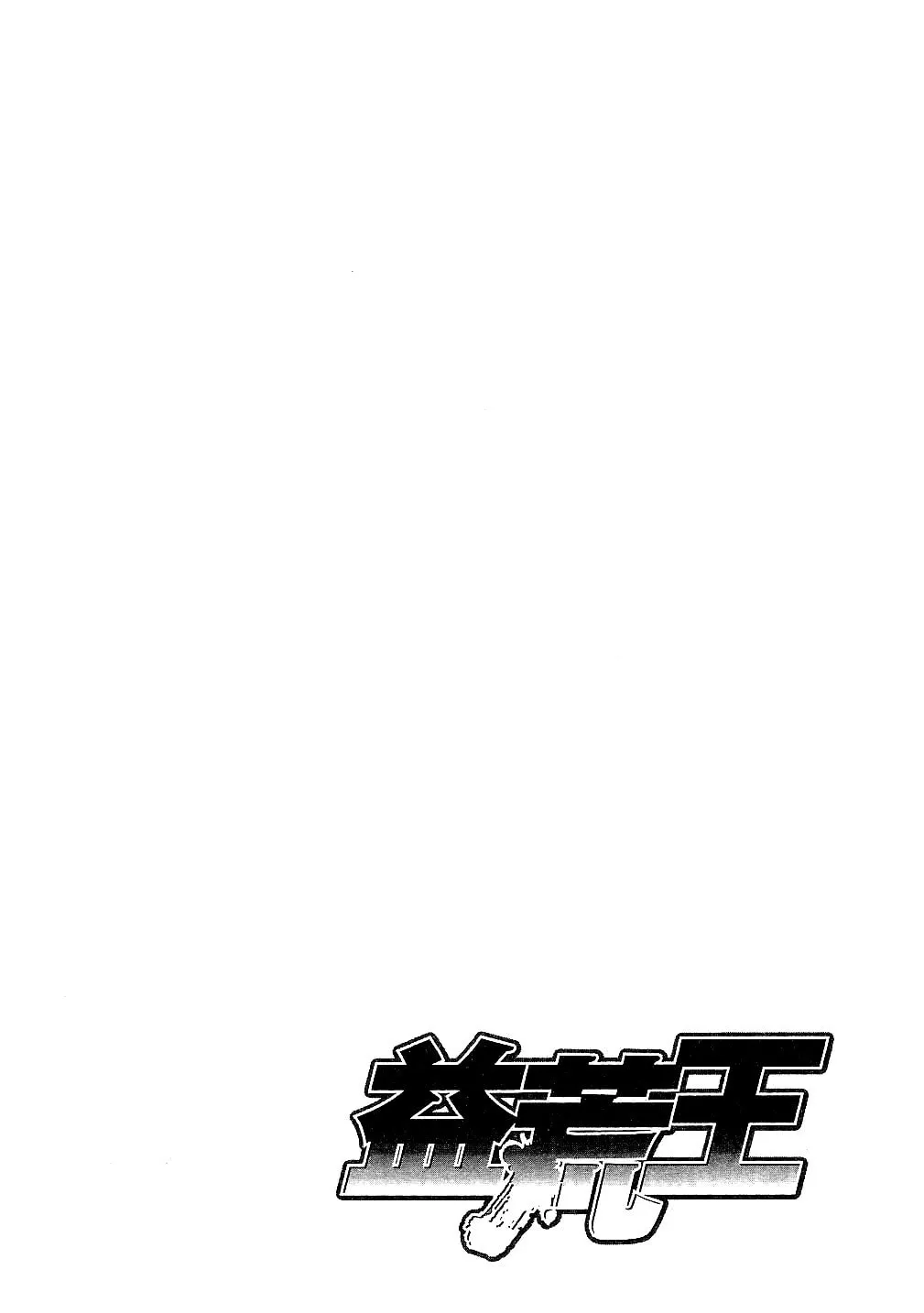 Masuraou Chapter 67 page 19 - 